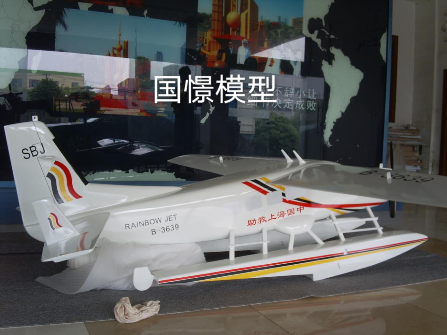晋中飞机模型