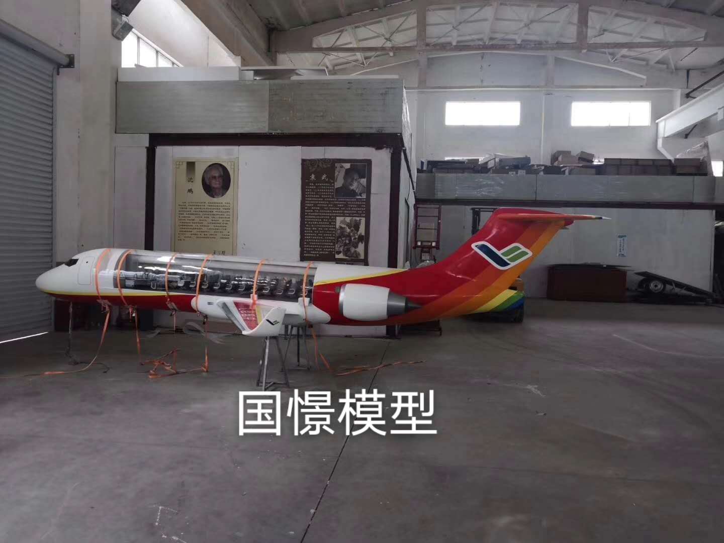 晋中飞机模型